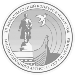 XII Международный конкурс вокалистов имени имени народного артиста СССР А.П.Иванова